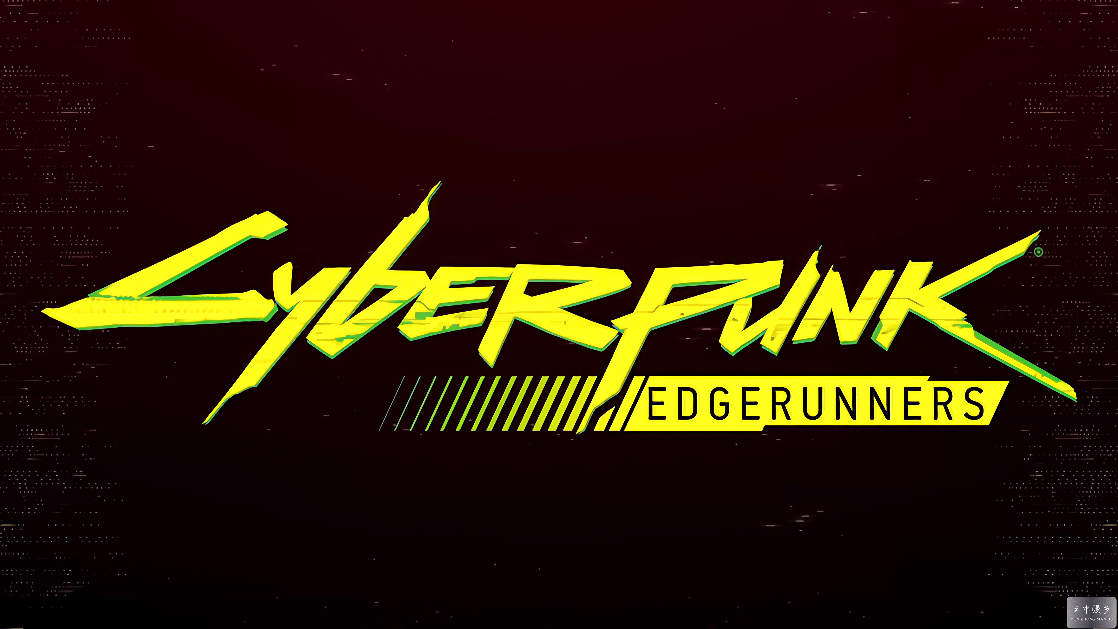 cyberpunk - edgerunn[00_22_33][20230117-213430].jpg